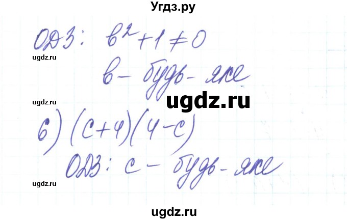 ГДЗ (Решебник) по алгебре 8 класс Тарасенкова Н.А. / вправа номер / 12(продолжение 2)