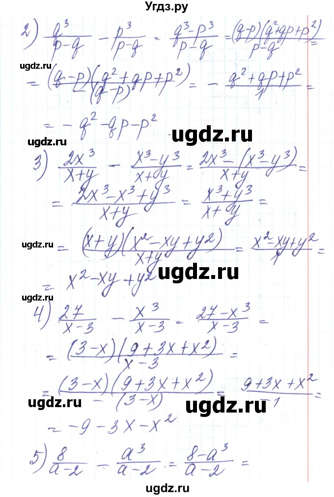ГДЗ (Решебник) по алгебре 8 класс Тарасенкова Н.А. / вправа номер / 124(продолжение 2)