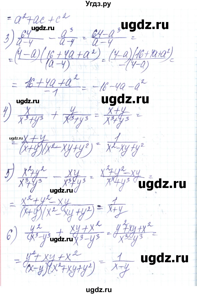 ГДЗ (Решебник) по алгебре 8 класс Тарасенкова Н.А. / вправа номер / 125(продолжение 2)