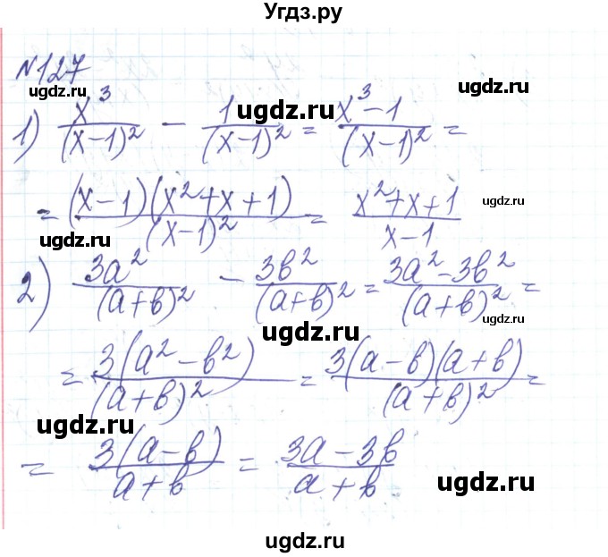 ГДЗ (Решебник) по алгебре 8 класс Тарасенкова Н.А. / вправа номер / 127