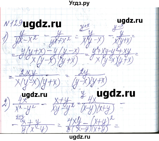 ГДЗ (Решебник) по алгебре 8 класс Тарасенкова Н.А. / вправа номер / 129