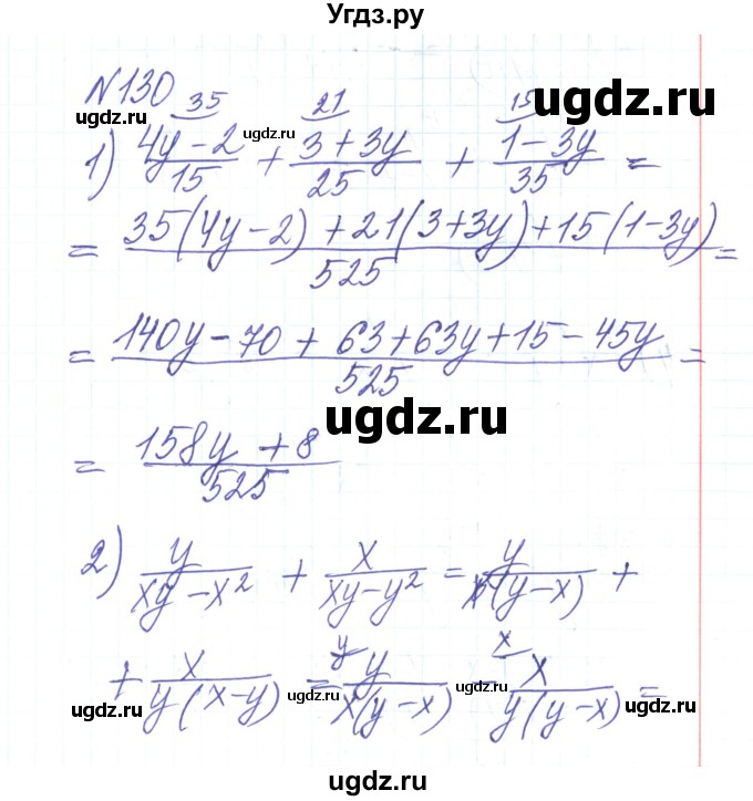 ГДЗ (Решебник) по алгебре 8 класс Тарасенкова Н.А. / вправа номер / 130