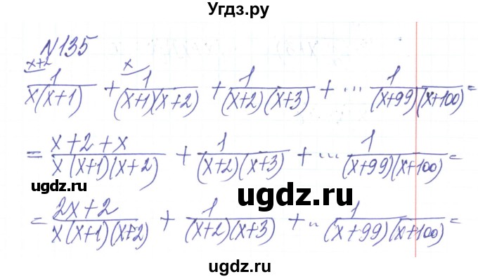 ГДЗ (Решебник) по алгебре 8 класс Тарасенкова Н.А. / вправа номер / 135