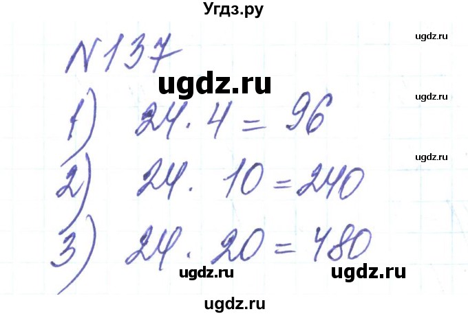 ГДЗ (Решебник) по алгебре 8 класс Тарасенкова Н.А. / вправа номер / 137