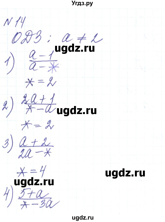 ГДЗ (Решебник) по алгебре 8 класс Тарасенкова Н.А. / вправа номер / 14