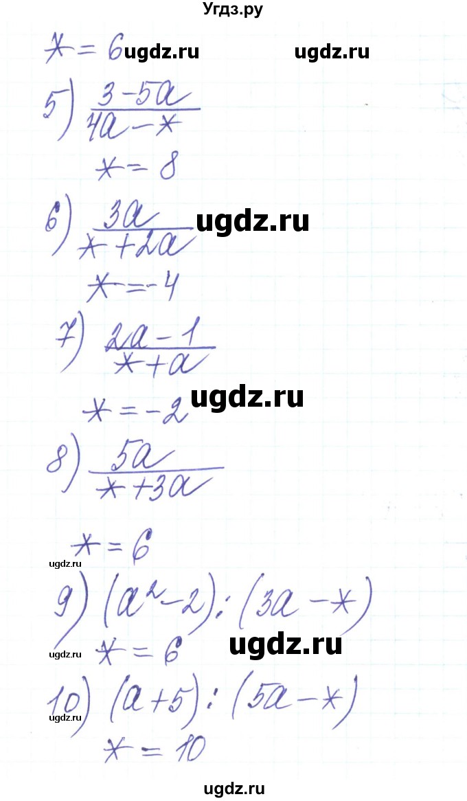 ГДЗ (Решебник) по алгебре 8 класс Тарасенкова Н.А. / вправа номер / 14(продолжение 2)