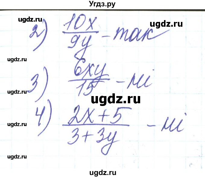 ГДЗ (Решебник) по алгебре 8 класс Тарасенкова Н.А. / вправа номер / 140(продолжение 2)