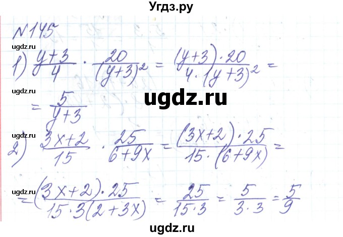 ГДЗ (Решебник) по алгебре 8 класс Тарасенкова Н.А. / вправа номер / 145