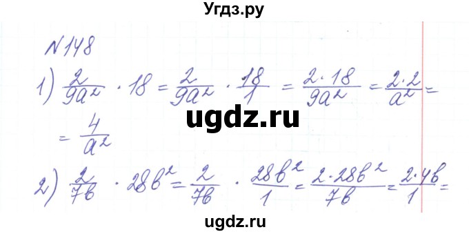 ГДЗ (Решебник) по алгебре 8 класс Тарасенкова Н.А. / вправа номер / 148