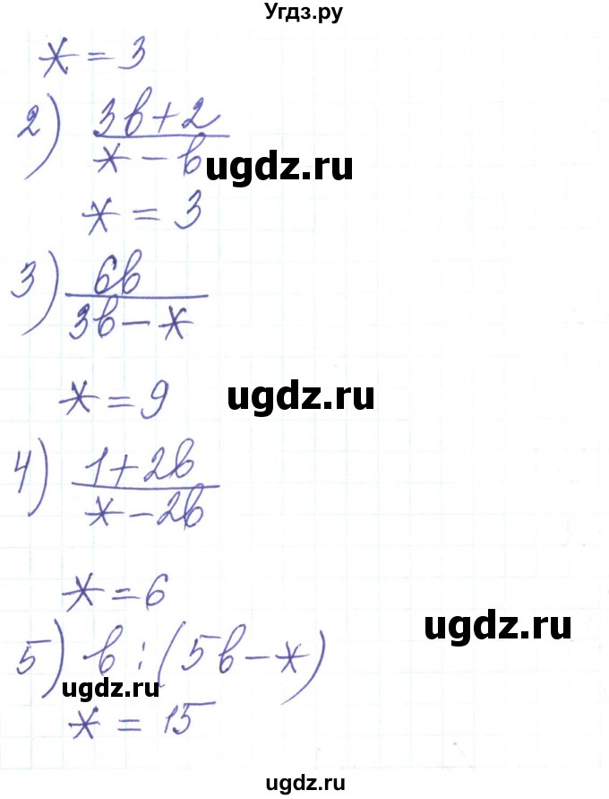 ГДЗ (Решебник) по алгебре 8 класс Тарасенкова Н.А. / вправа номер / 15(продолжение 2)