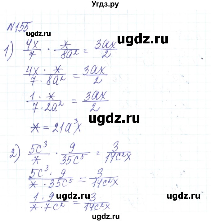 ГДЗ (Решебник) по алгебре 8 класс Тарасенкова Н.А. / вправа номер / 155