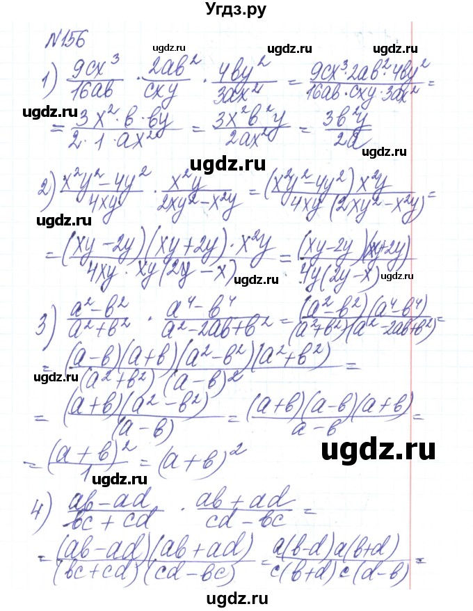 ГДЗ (Решебник) по алгебре 8 класс Тарасенкова Н.А. / вправа номер / 156