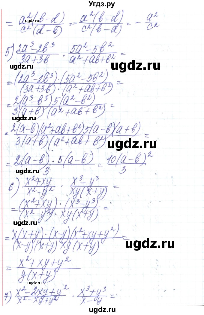 ГДЗ (Решебник) по алгебре 8 класс Тарасенкова Н.А. / вправа номер / 156(продолжение 2)