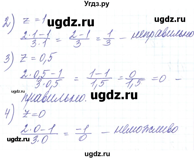 ГДЗ (Решебник) по алгебре 8 класс Тарасенкова Н.А. / вправа номер / 16(продолжение 2)