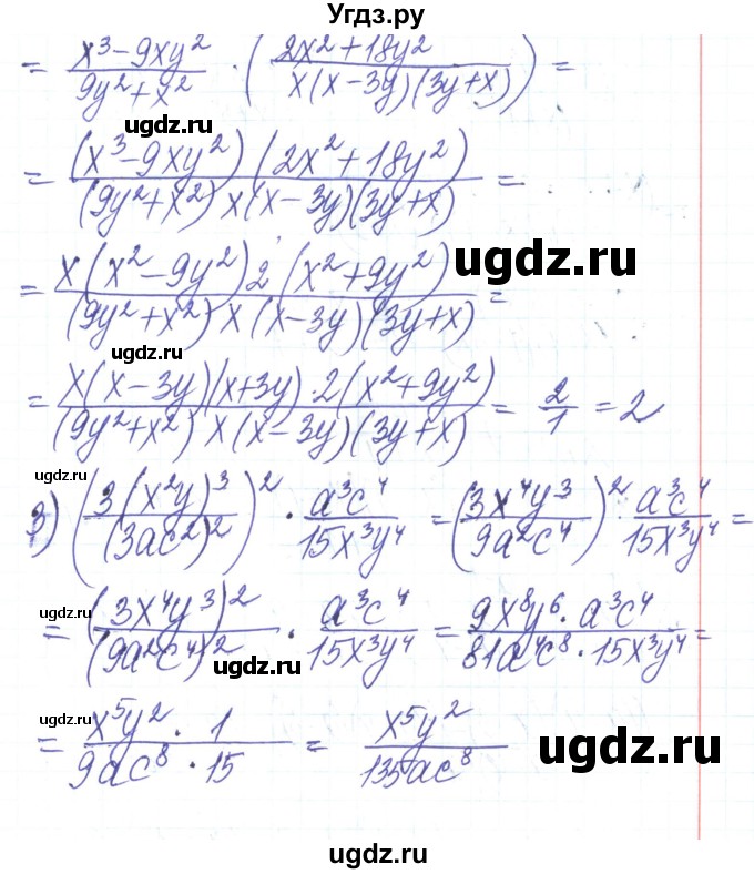 ГДЗ (Решебник) по алгебре 8 класс Тарасенкова Н.А. / вправа номер / 160(продолжение 3)