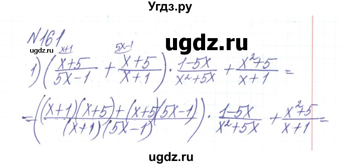 ГДЗ (Решебник) по алгебре 8 класс Тарасенкова Н.А. / вправа номер / 161