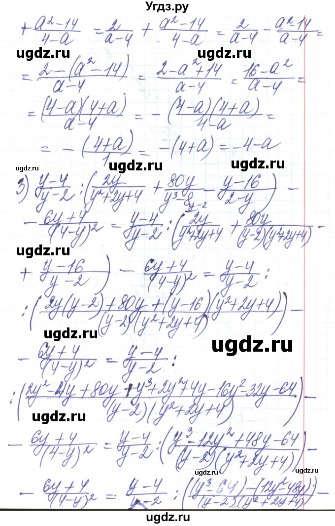 ГДЗ (Решебник) по алгебре 8 класс Тарасенкова Н.А. / вправа номер / 161(продолжение 3)