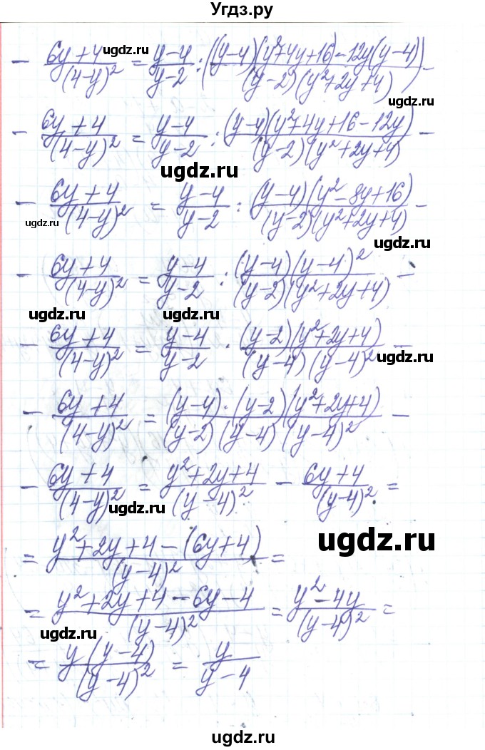 ГДЗ (Решебник) по алгебре 8 класс Тарасенкова Н.А. / вправа номер / 161(продолжение 4)