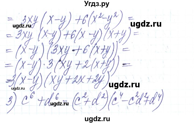 ГДЗ (Решебник) по алгебре 8 класс Тарасенкова Н.А. / вправа номер / 166(продолжение 2)