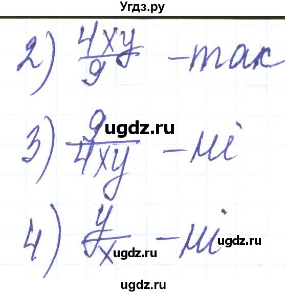 ГДЗ (Решебник) по алгебре 8 класс Тарасенкова Н.А. / вправа номер / 168(продолжение 2)