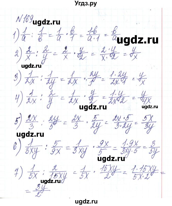ГДЗ (Решебник) по алгебре 8 класс Тарасенкова Н.А. / вправа номер / 169