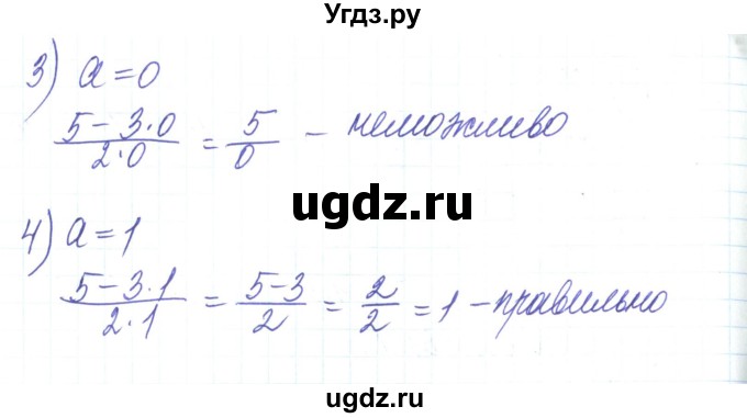 ГДЗ (Решебник) по алгебре 8 класс Тарасенкова Н.А. / вправа номер / 17(продолжение 2)