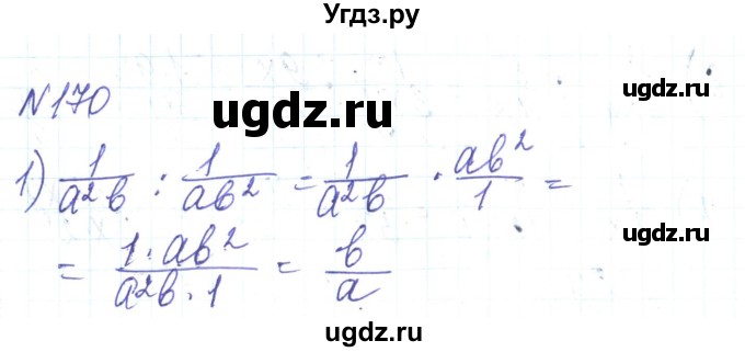 ГДЗ (Решебник) по алгебре 8 класс Тарасенкова Н.А. / вправа номер / 170