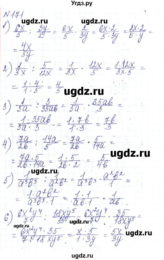 ГДЗ (Решебник) по алгебре 8 класс Тарасенкова Н.А. / вправа номер / 171