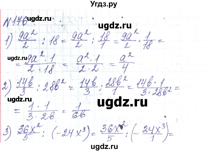 ГДЗ (Решебник) по алгебре 8 класс Тарасенкова Н.А. / вправа номер / 176