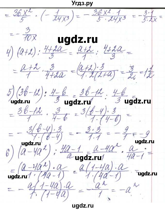 ГДЗ (Решебник) по алгебре 8 класс Тарасенкова Н.А. / вправа номер / 176(продолжение 2)
