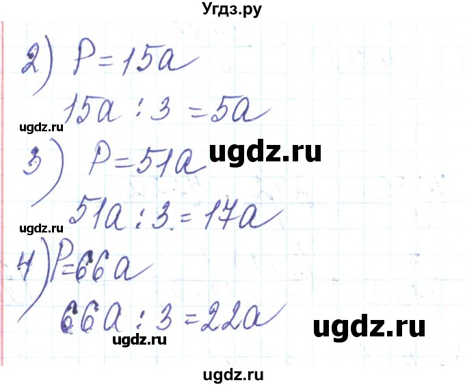 ГДЗ (Решебник) по алгебре 8 класс Тарасенкова Н.А. / вправа номер / 177(продолжение 2)