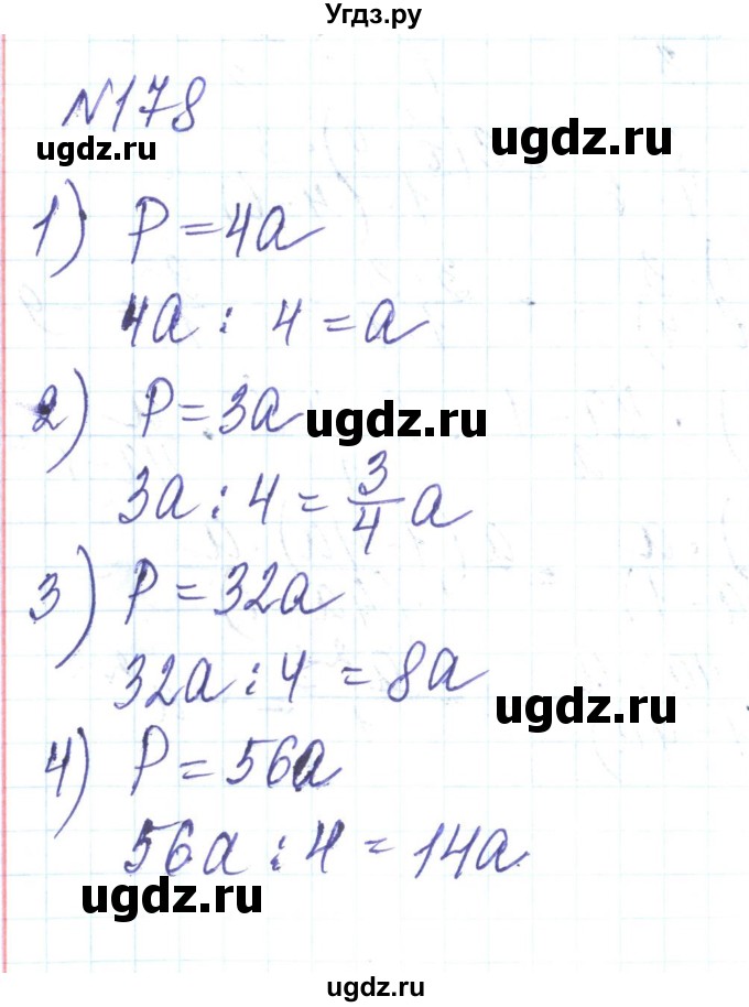 ГДЗ (Решебник) по алгебре 8 класс Тарасенкова Н.А. / вправа номер / 178
