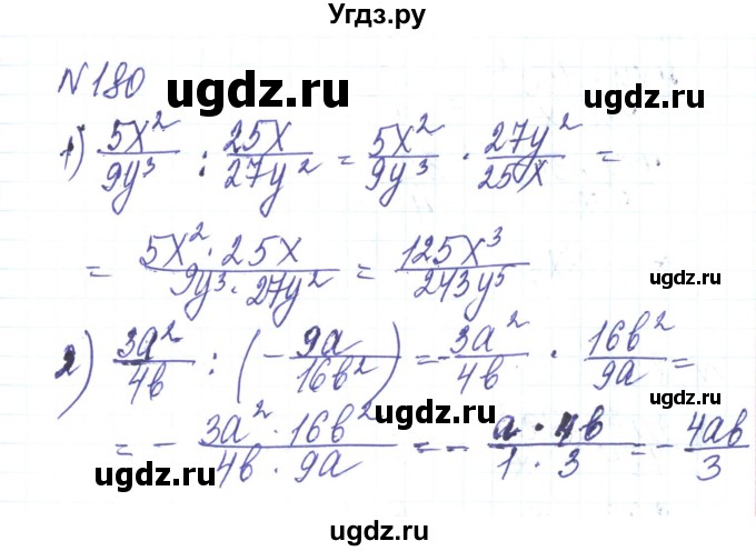 ГДЗ (Решебник) по алгебре 8 класс Тарасенкова Н.А. / вправа номер / 180