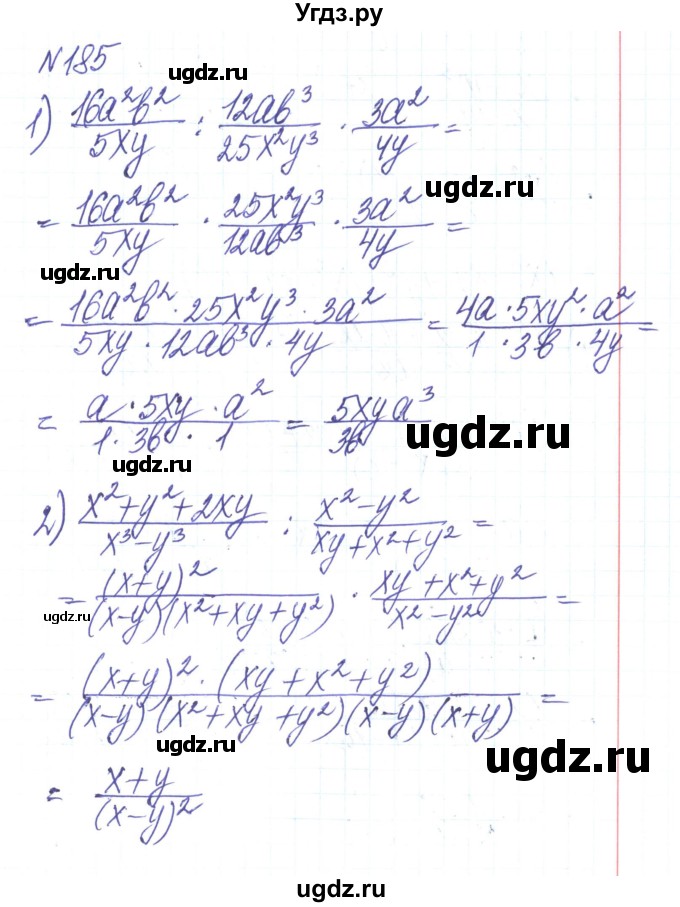 ГДЗ (Решебник) по алгебре 8 класс Тарасенкова Н.А. / вправа номер / 185