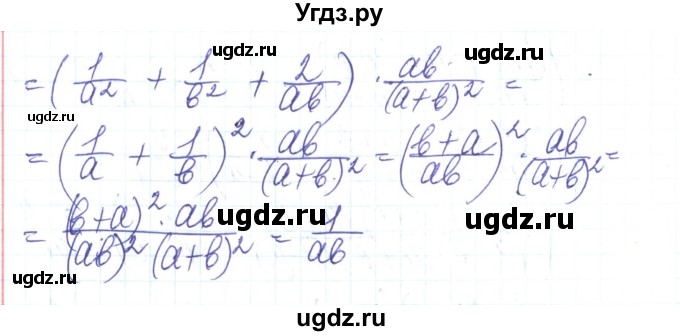 ГДЗ (Решебник) по алгебре 8 класс Тарасенкова Н.А. / вправа номер / 188(продолжение 3)