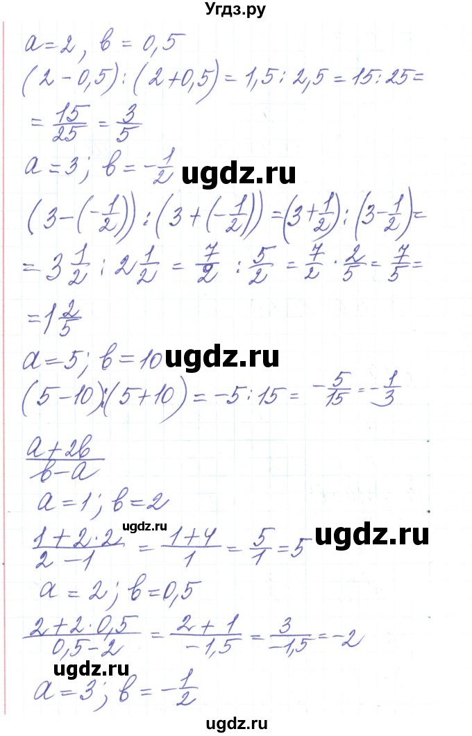 ГДЗ (Решебник) по алгебре 8 класс Тарасенкова Н.А. / вправа номер / 19(продолжение 2)