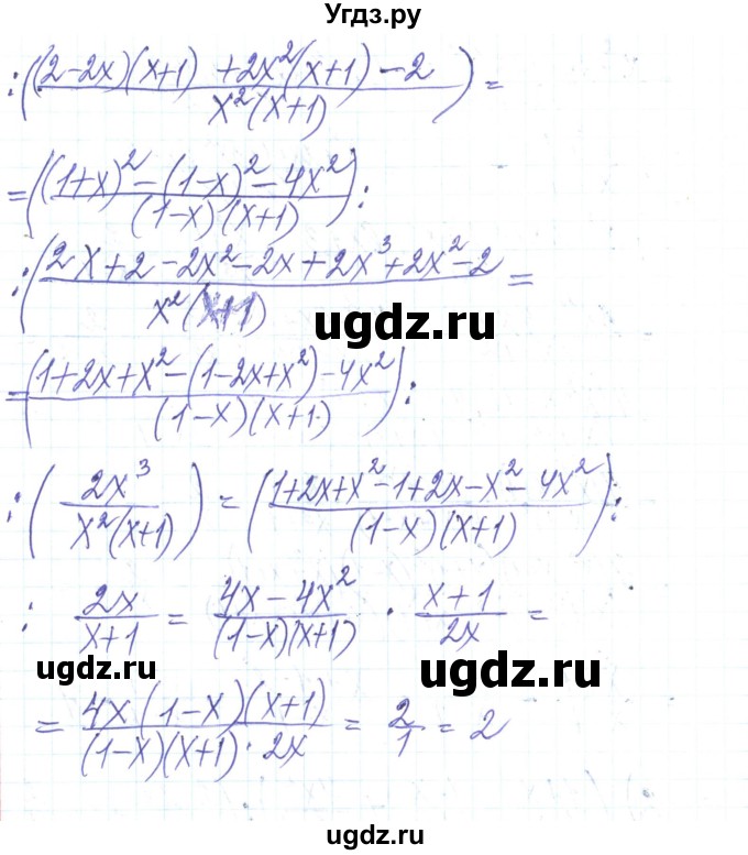 ГДЗ (Решебник) по алгебре 8 класс Тарасенкова Н.А. / вправа номер / 190(продолжение 3)