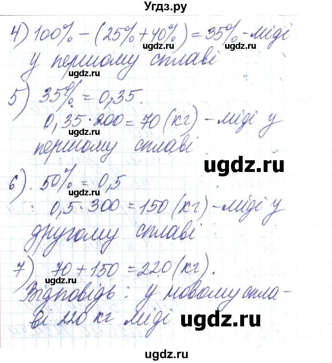 ГДЗ (Решебник) по алгебре 8 класс Тарасенкова Н.А. / вправа номер / 192(продолжение 2)