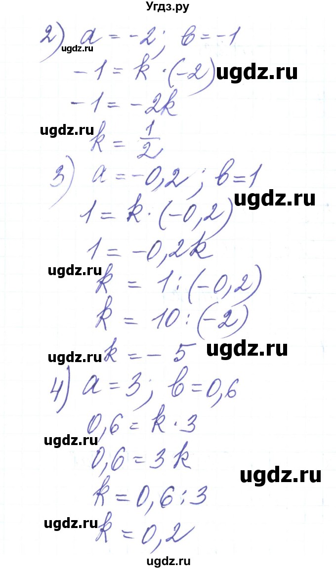 ГДЗ (Решебник) по алгебре 8 класс Тарасенкова Н.А. / вправа номер / 193(продолжение 2)