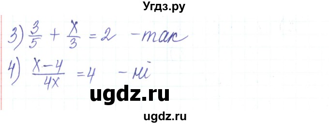 ГДЗ (Решебник) по алгебре 8 класс Тарасенкова Н.А. / вправа номер / 194(продолжение 2)