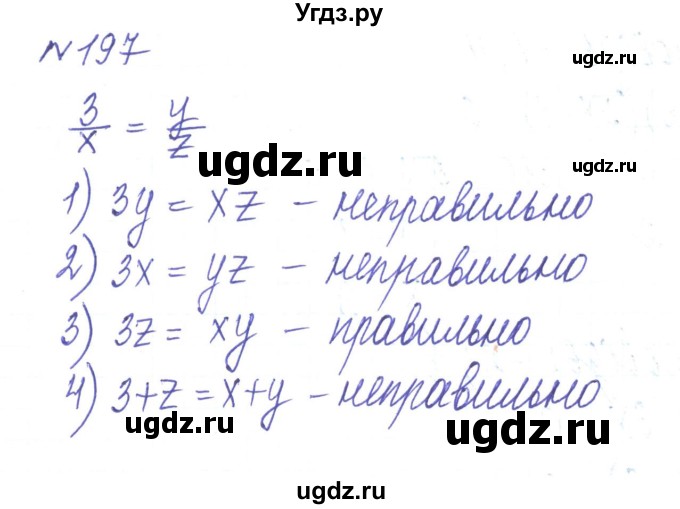 ГДЗ (Решебник) по алгебре 8 класс Тарасенкова Н.А. / вправа номер / 197