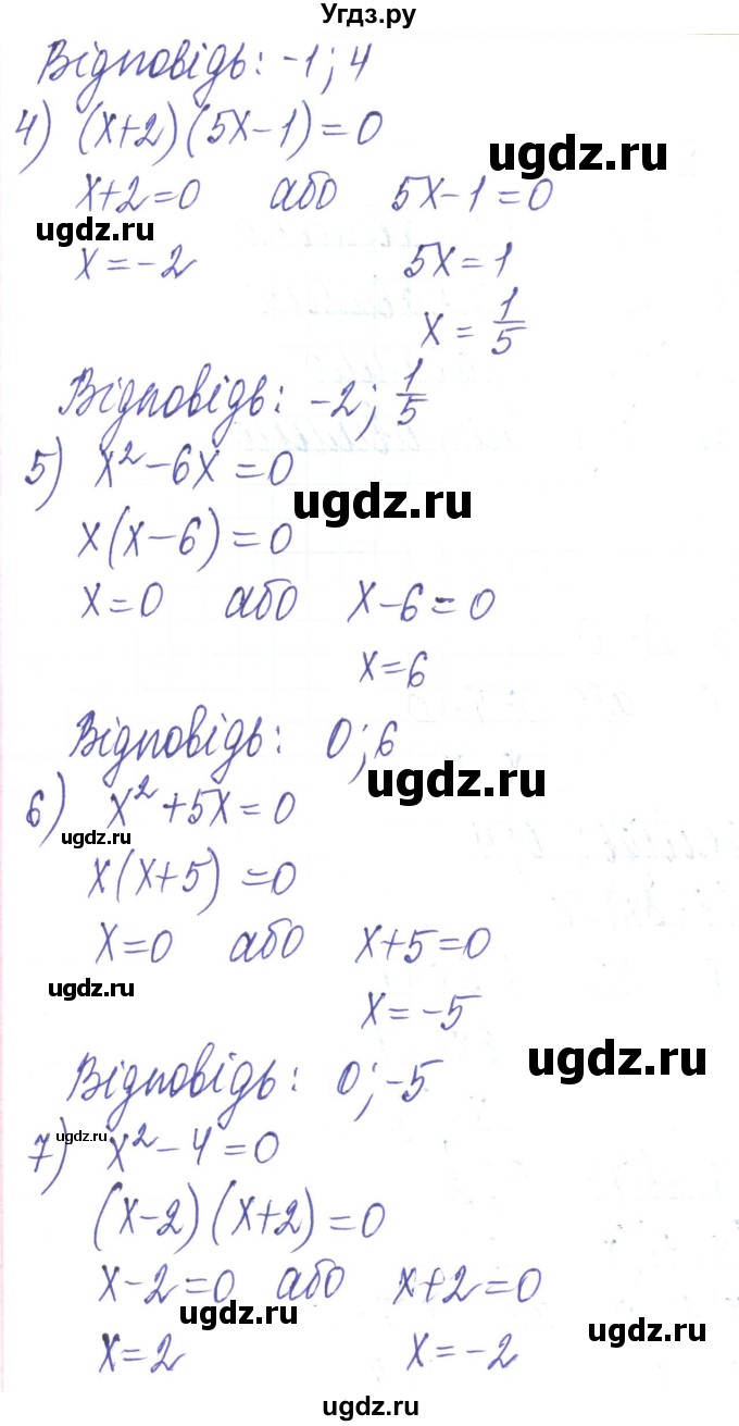 ГДЗ (Решебник) по алгебре 8 класс Тарасенкова Н.А. / вправа номер / 198(продолжение 2)