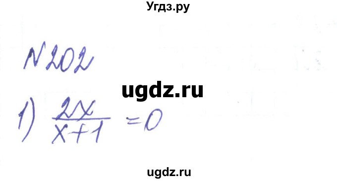 ГДЗ (Решебник) по алгебре 8 класс Тарасенкова Н.А. / вправа номер / 202