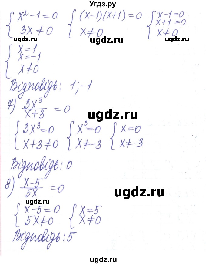 ГДЗ (Решебник) по алгебре 8 класс Тарасенкова Н.А. / вправа номер / 202(продолжение 3)