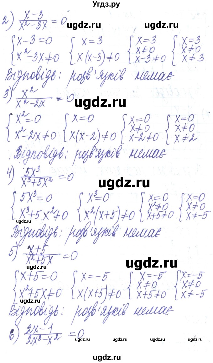 ГДЗ (Решебник) по алгебре 8 класс Тарасенкова Н.А. / вправа номер / 203(продолжение 2)