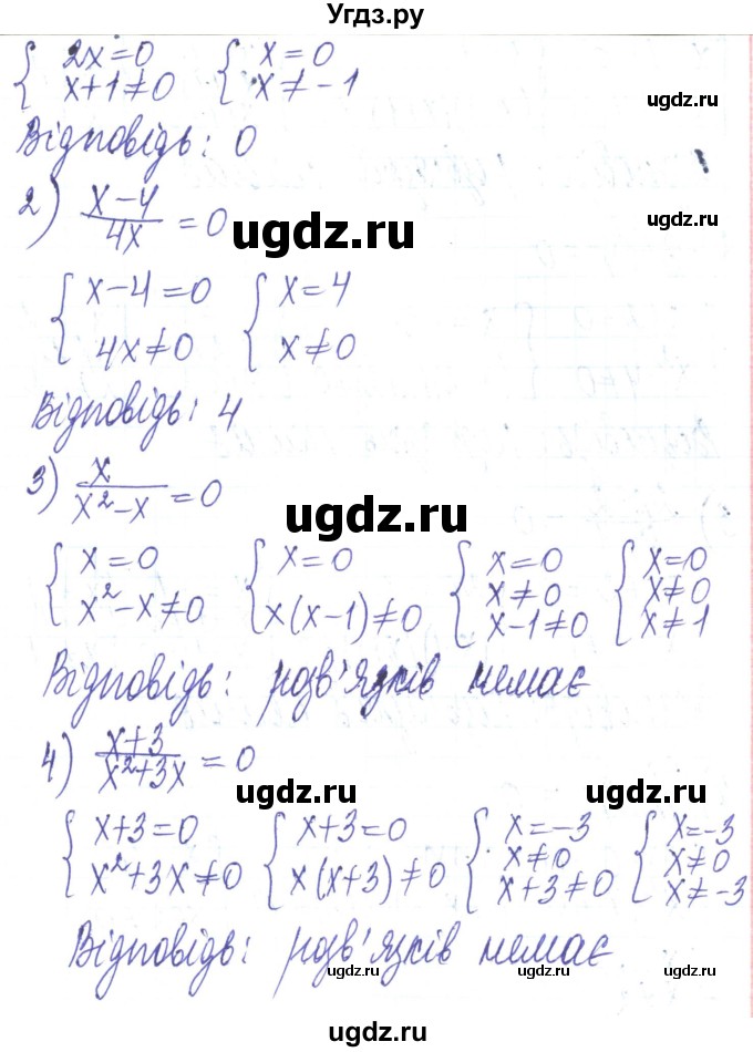 ГДЗ (Решебник) по алгебре 8 класс Тарасенкова Н.А. / вправа номер / 204(продолжение 2)