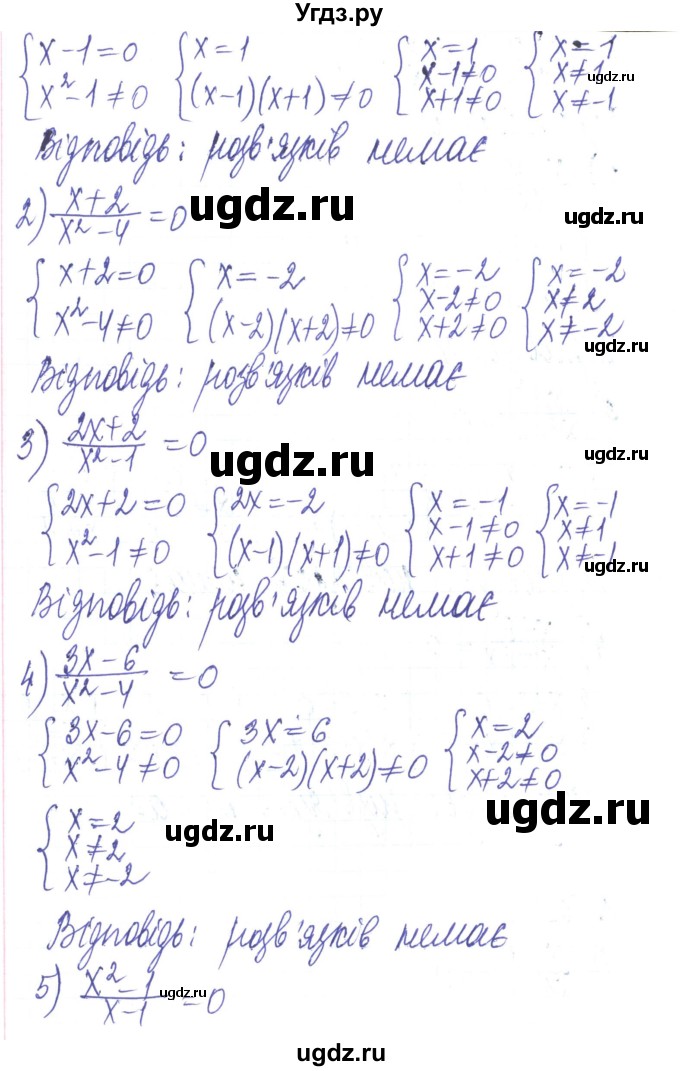 ГДЗ (Решебник) по алгебре 8 класс Тарасенкова Н.А. / вправа номер / 205(продолжение 2)