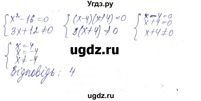 ГДЗ (Решебник) по алгебре 8 класс Тарасенкова Н.А. / вправа номер / 205(продолжение 4)
