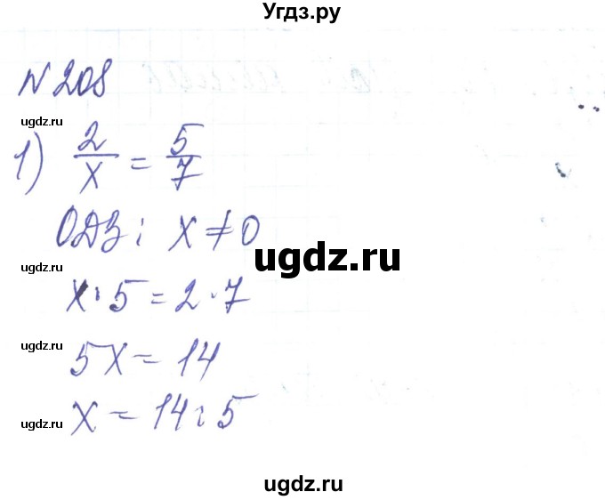 ГДЗ (Решебник) по алгебре 8 класс Тарасенкова Н.А. / вправа номер / 208