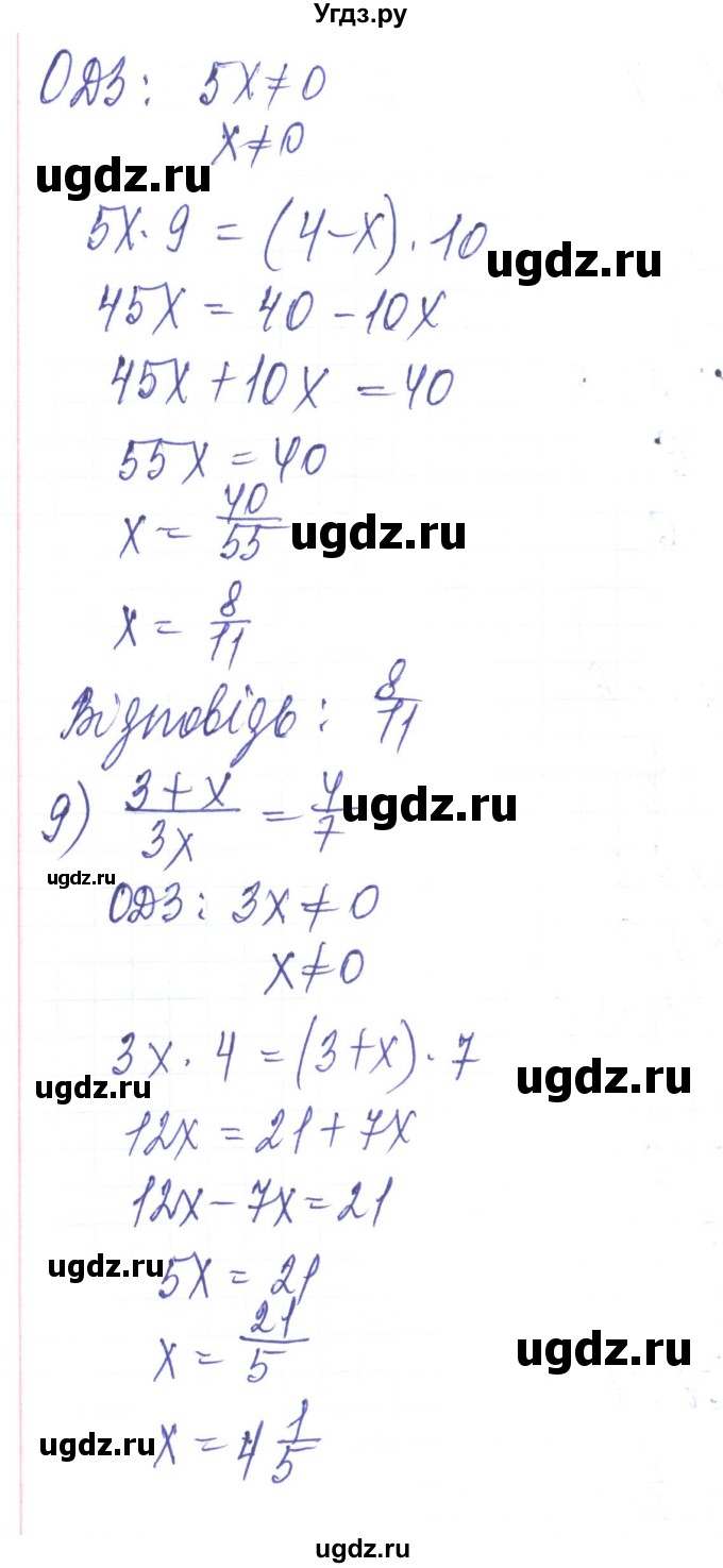 ГДЗ (Решебник) по алгебре 8 класс Тарасенкова Н.А. / вправа номер / 208(продолжение 5)